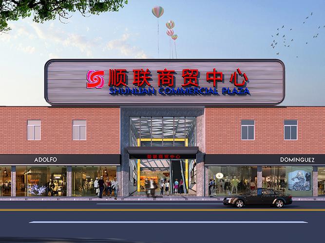 提供超市室内外装饰图片了解,找超市室内外装饰厂家就找东莞全彩